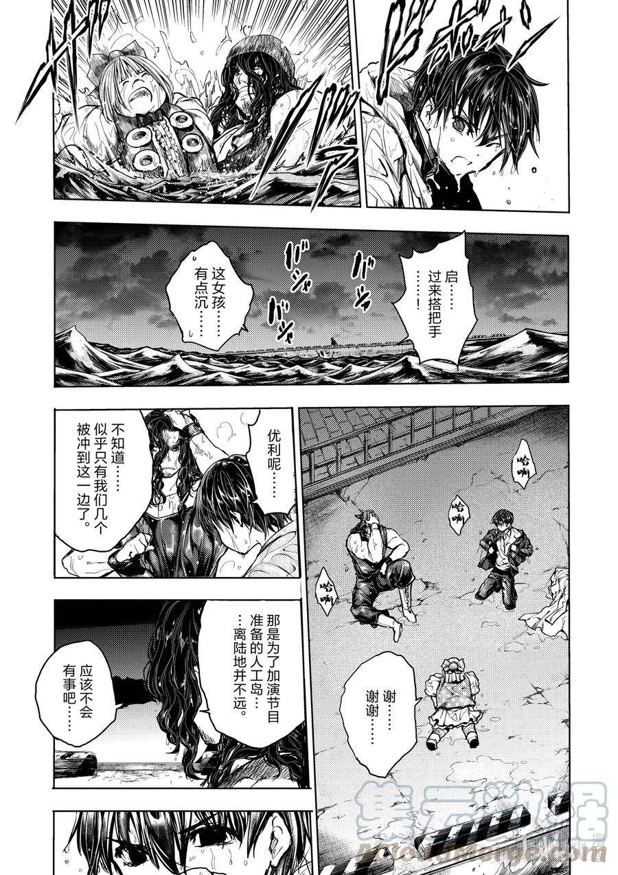 见面5秒开始战斗133-2 133-2