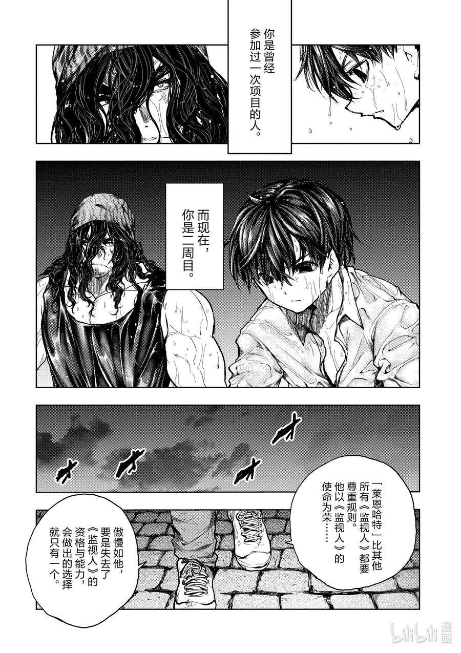 见面5秒开始战斗133-2 133-2