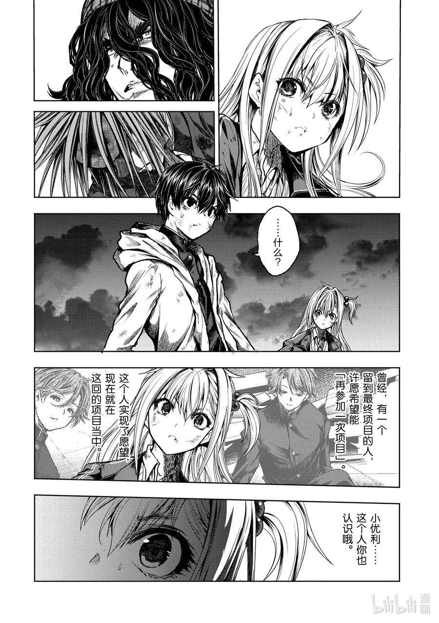 见面5秒开始战斗133-2 133-2