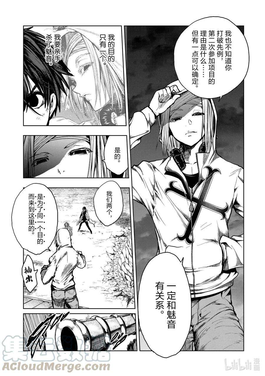 见面5秒开始战斗133-2 133-2