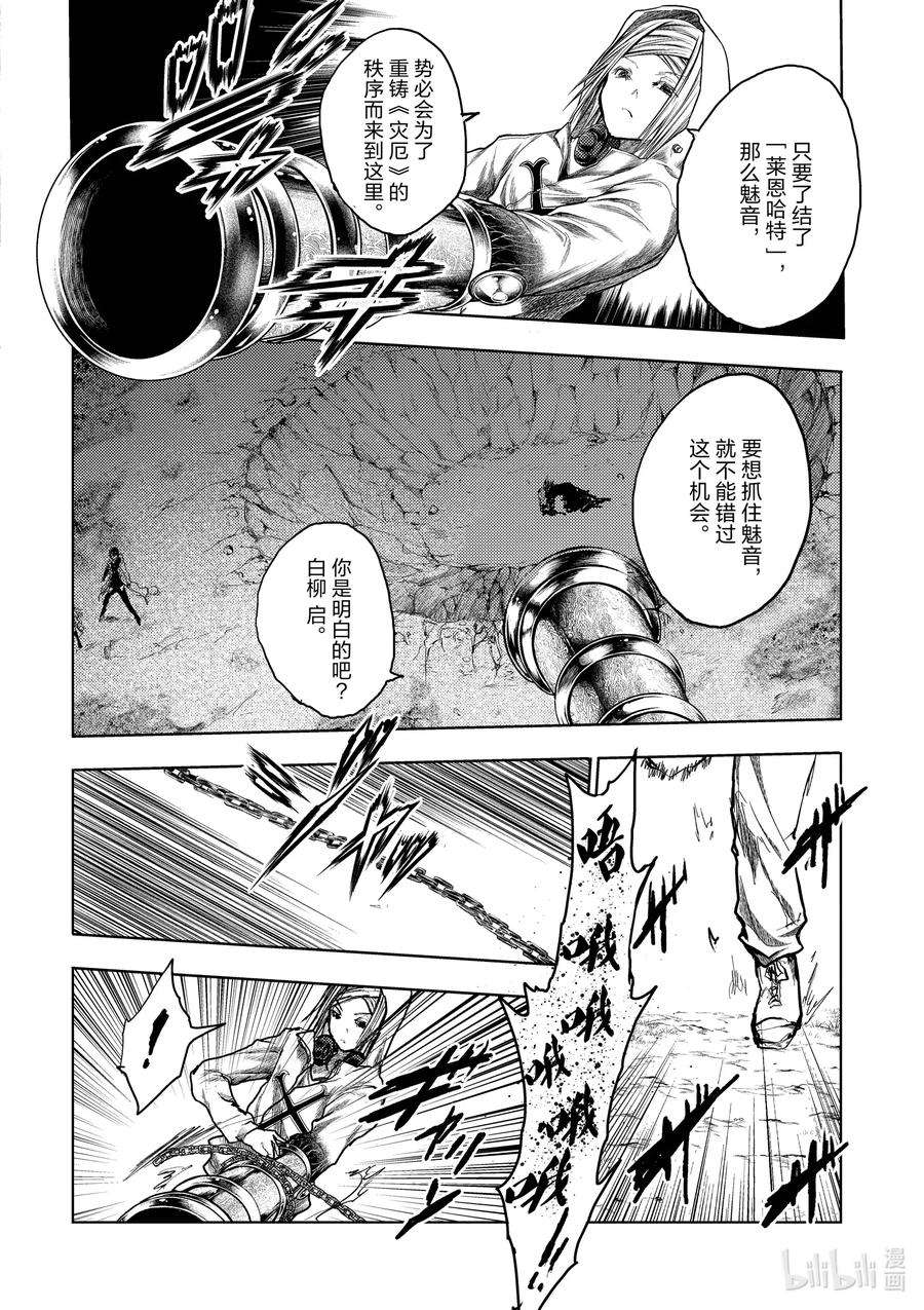 见面5秒开始战斗133-2 133-2