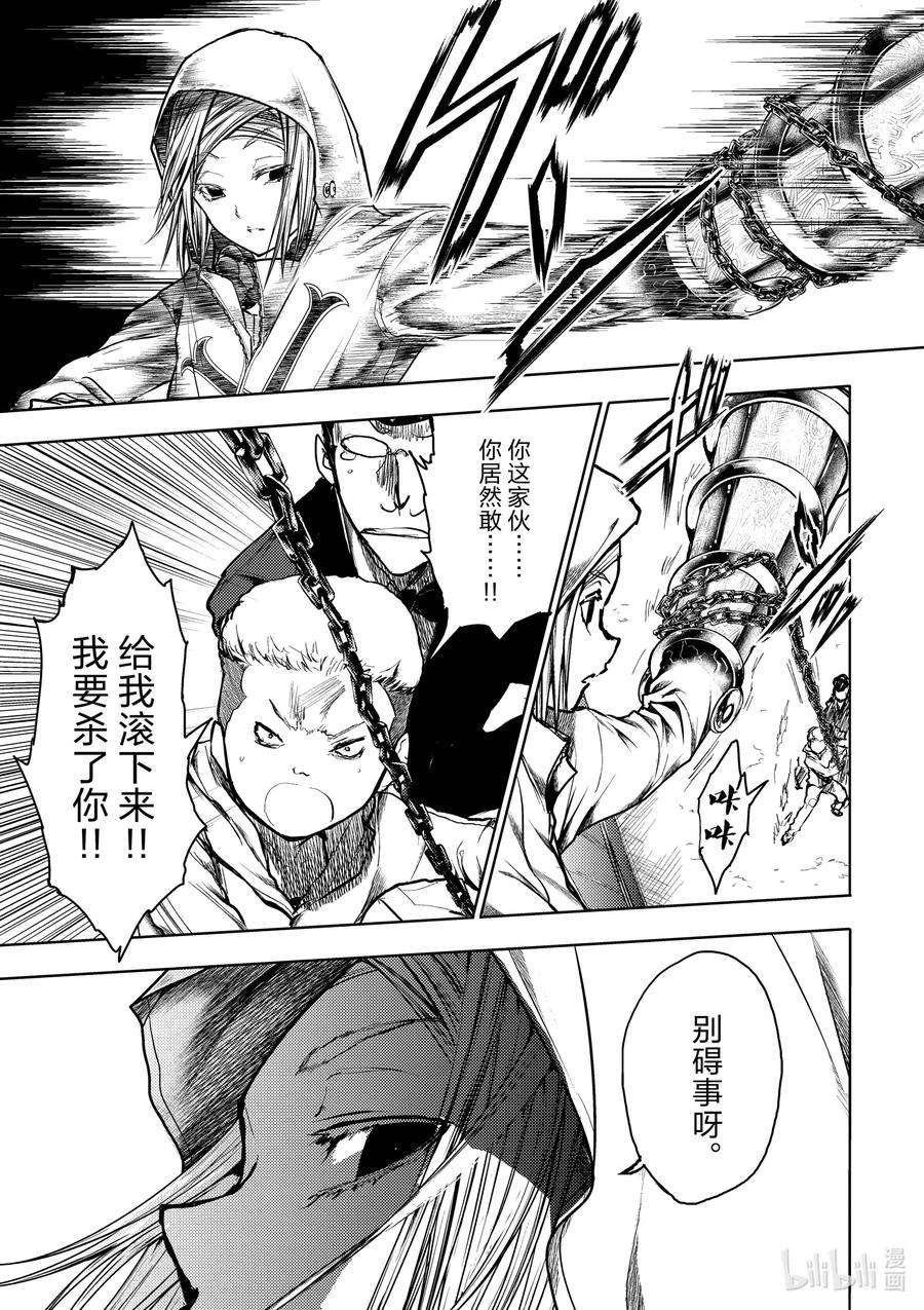 见面5秒开始战斗133-2 133-2