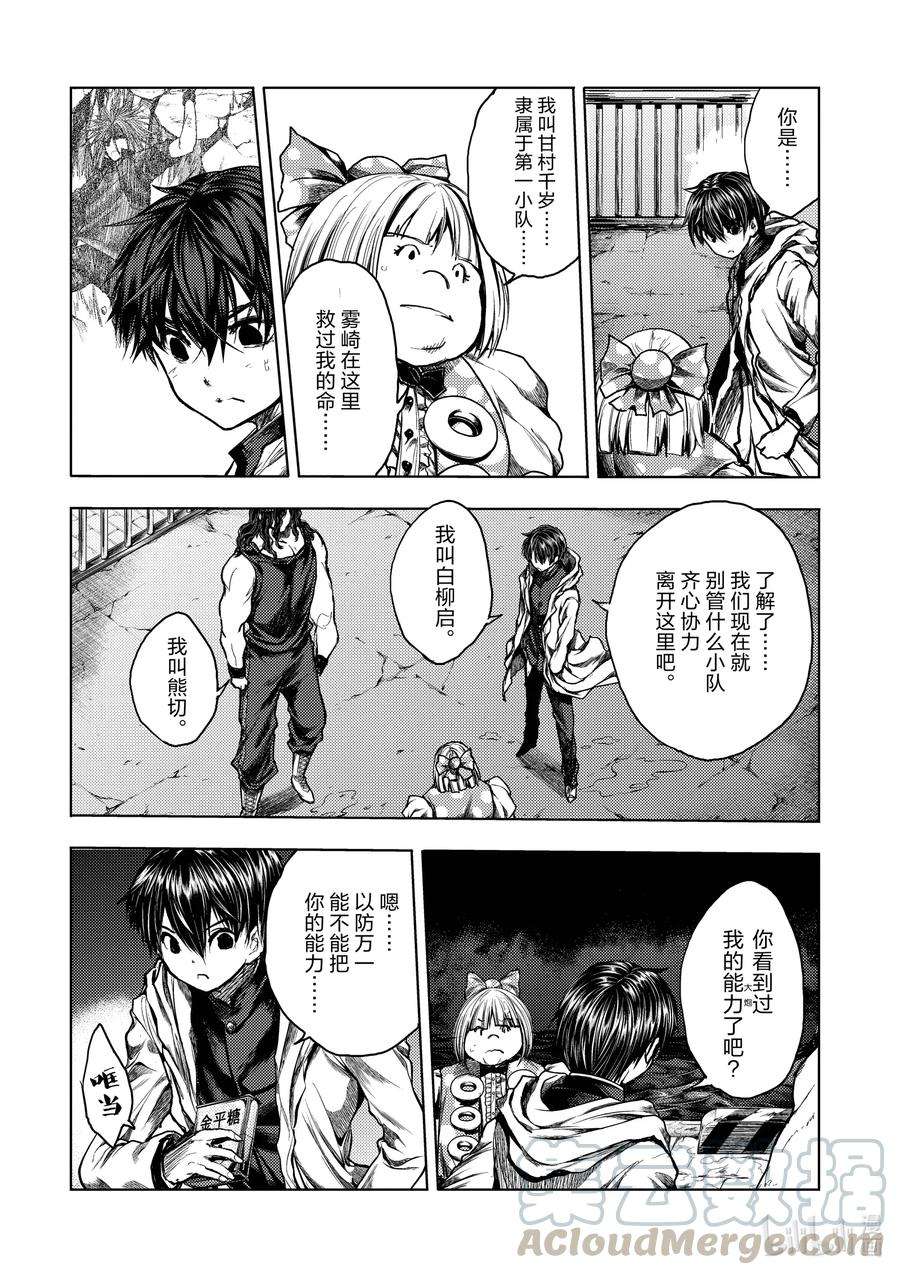 见面5秒开始战斗134 134