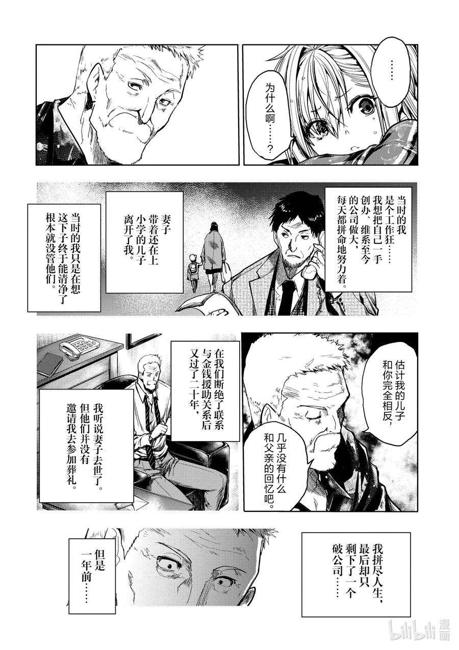 见面5秒开始战斗135 135