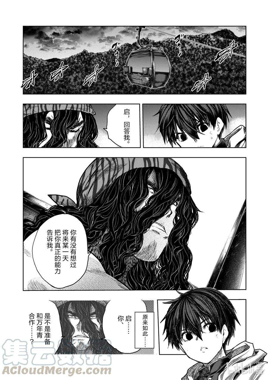 见面5秒开始战斗136-1 136-1