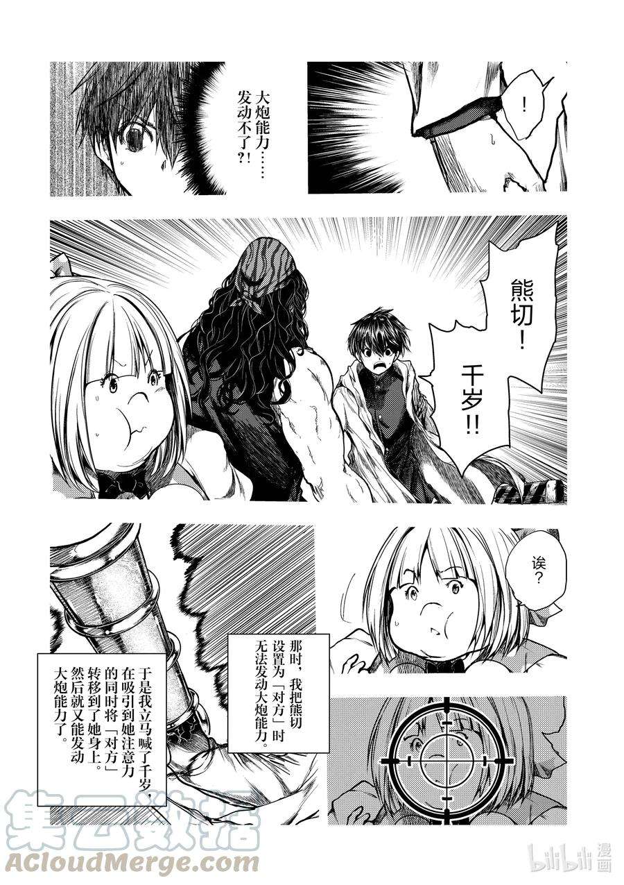 见面5秒开始战斗136-1 136-1