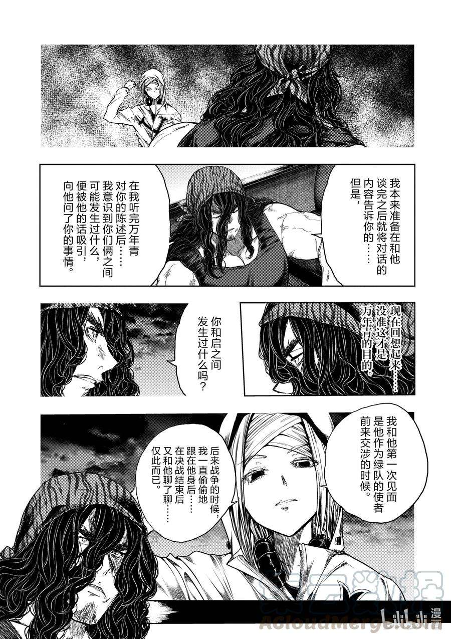 见面5秒开始战斗136-1 136-1