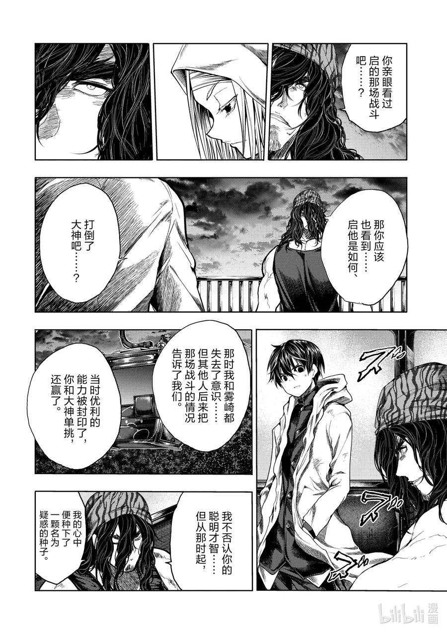 见面5秒开始战斗136-1 136-1