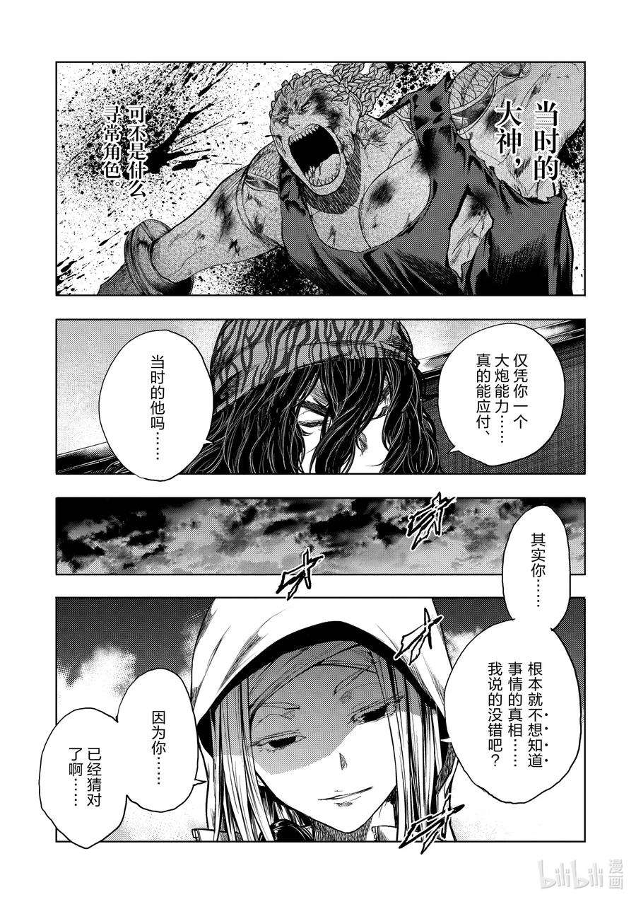 见面5秒开始战斗136-1 136-1