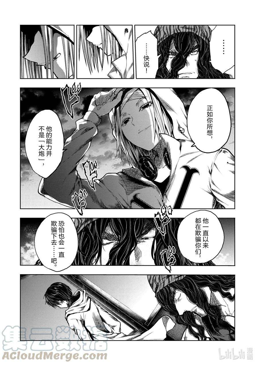 见面5秒开始战斗136-1 136-1