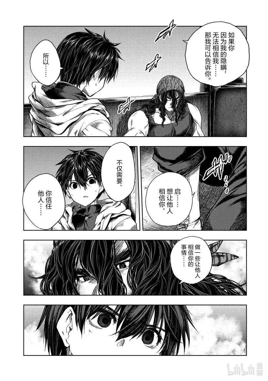 见面5秒开始战斗136-2 136-2