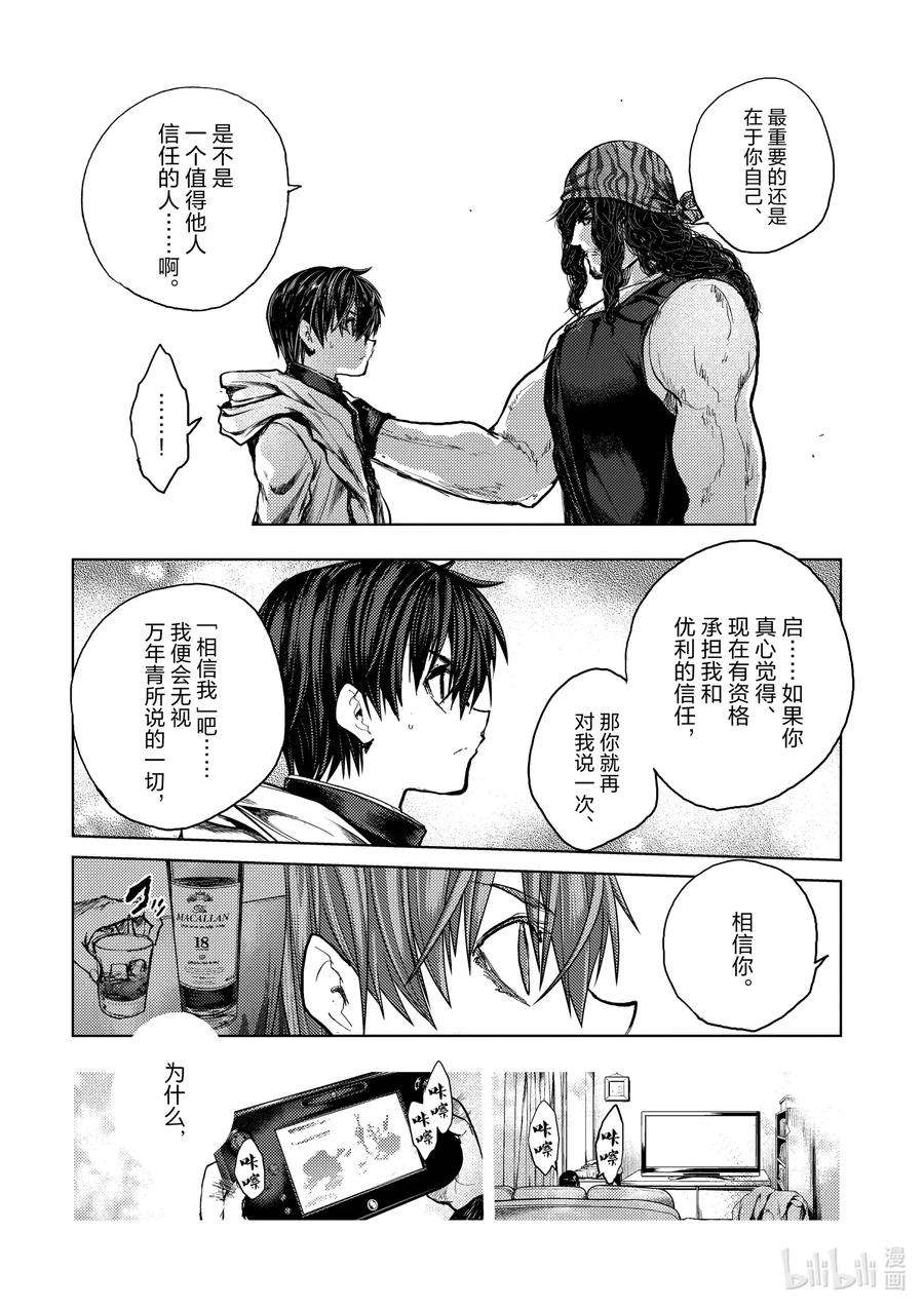 见面5秒开始战斗136-2 136-2