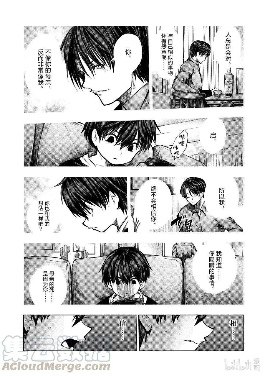 见面5秒开始战斗136-2 136-2