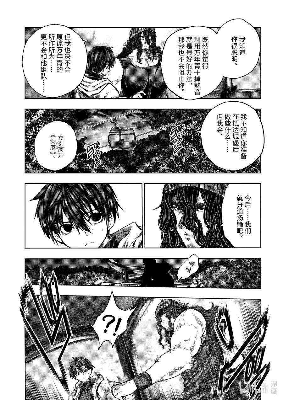 见面5秒开始战斗136-2 136-2