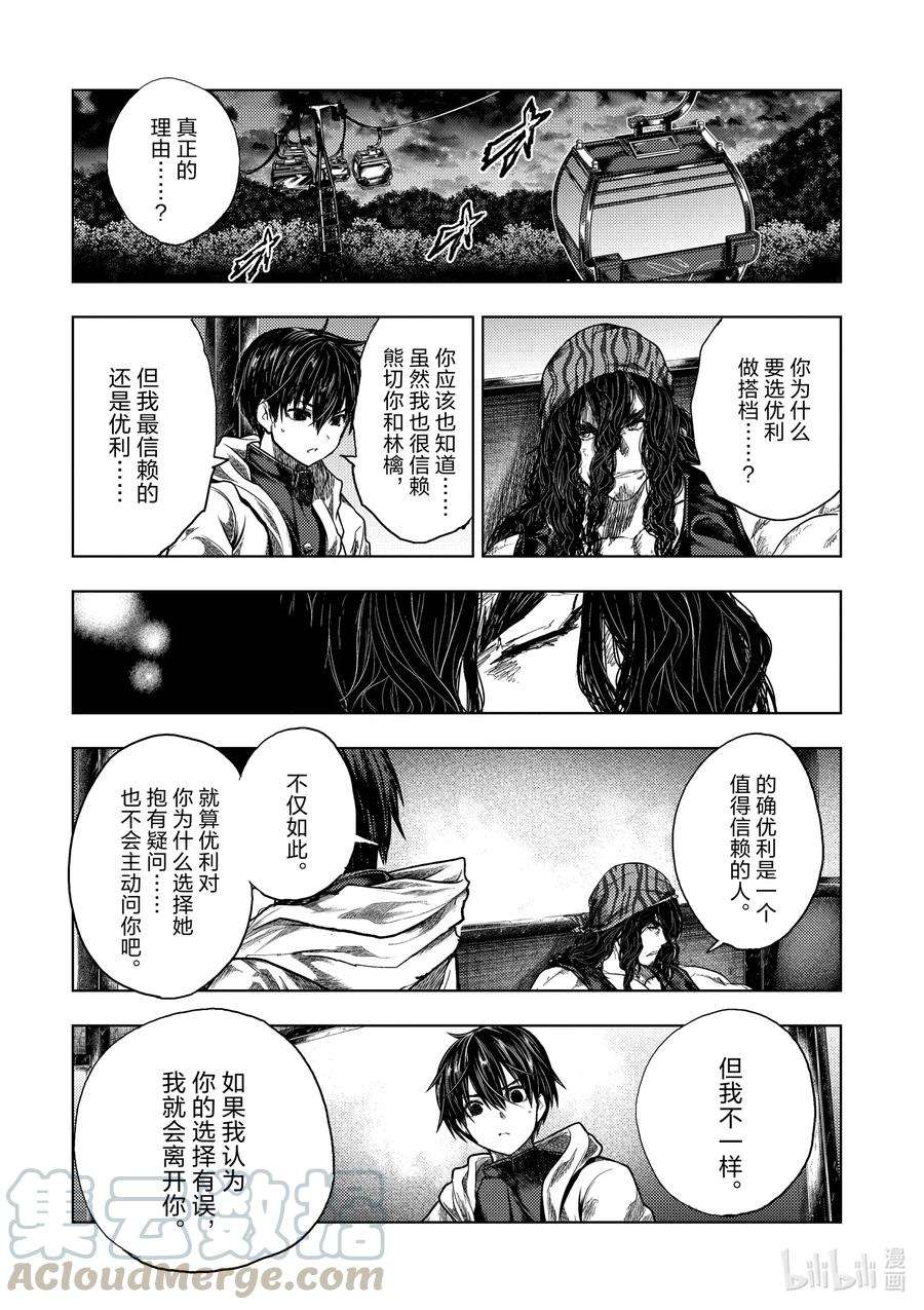 见面5秒开始战斗136-2 136-2