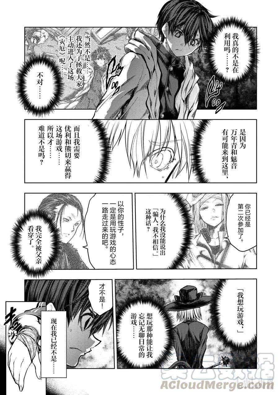 见面5秒开始战斗136-2 136-2