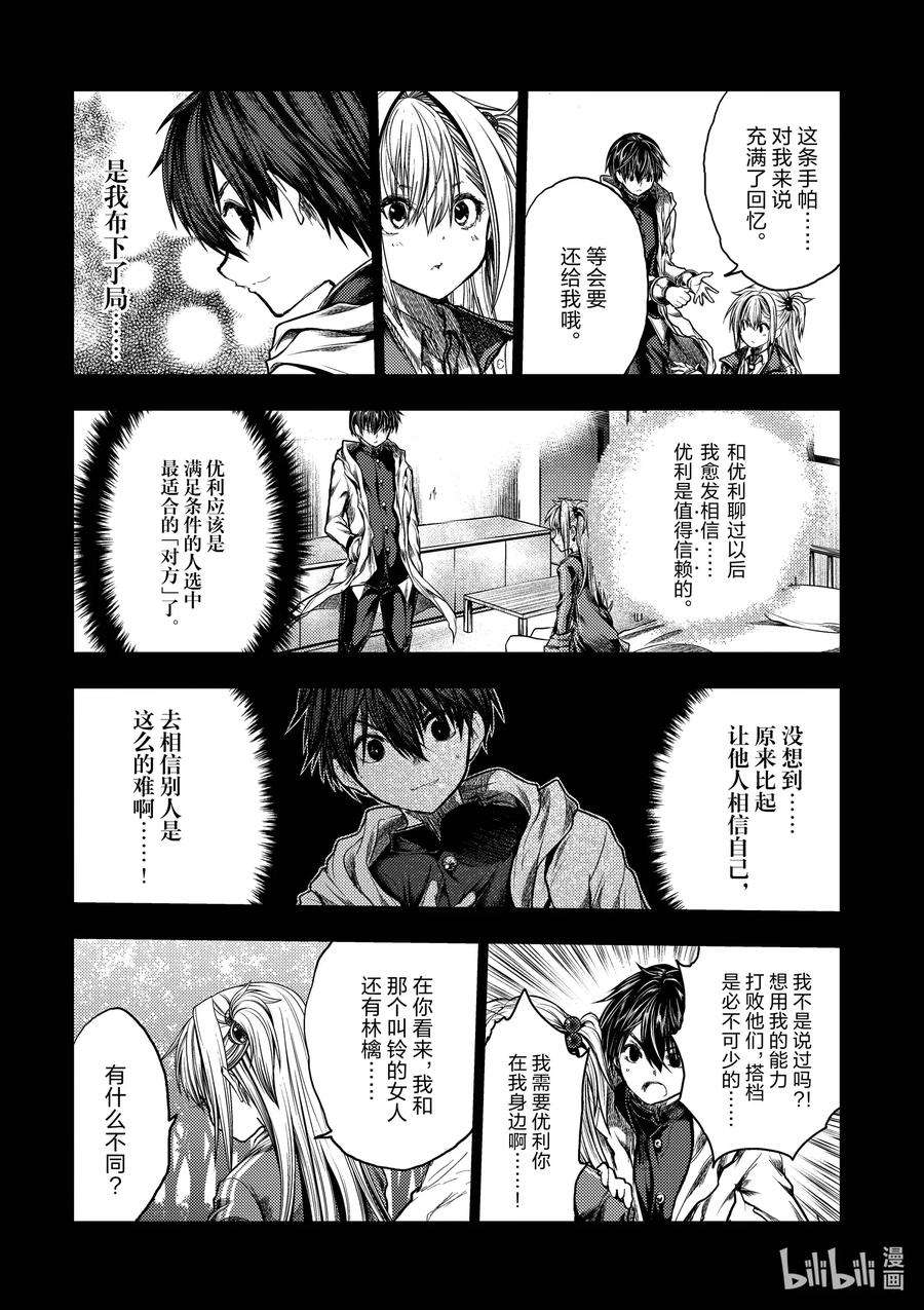 见面5秒开始战斗136-2 136-2