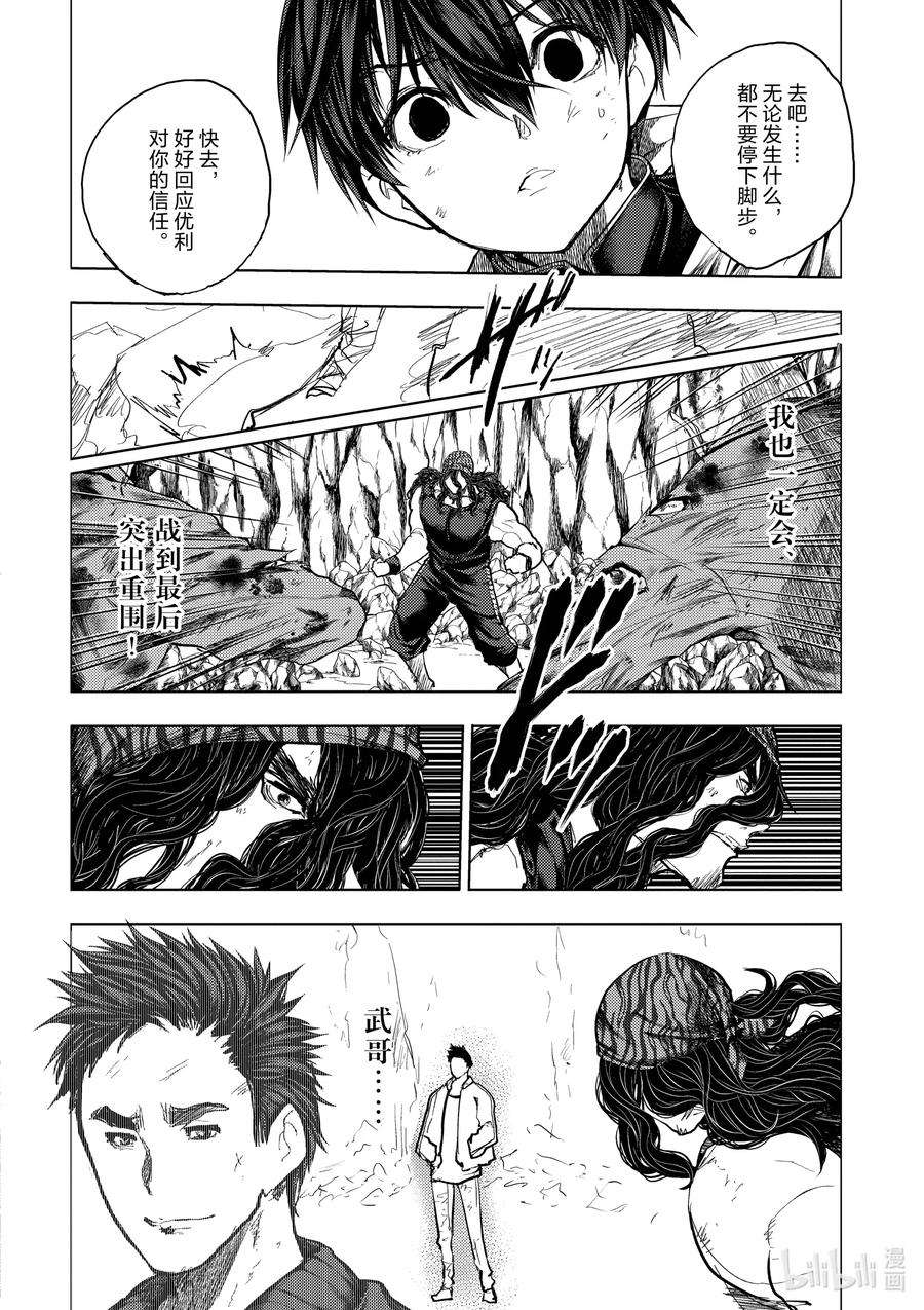 见面5秒开始战斗138 138