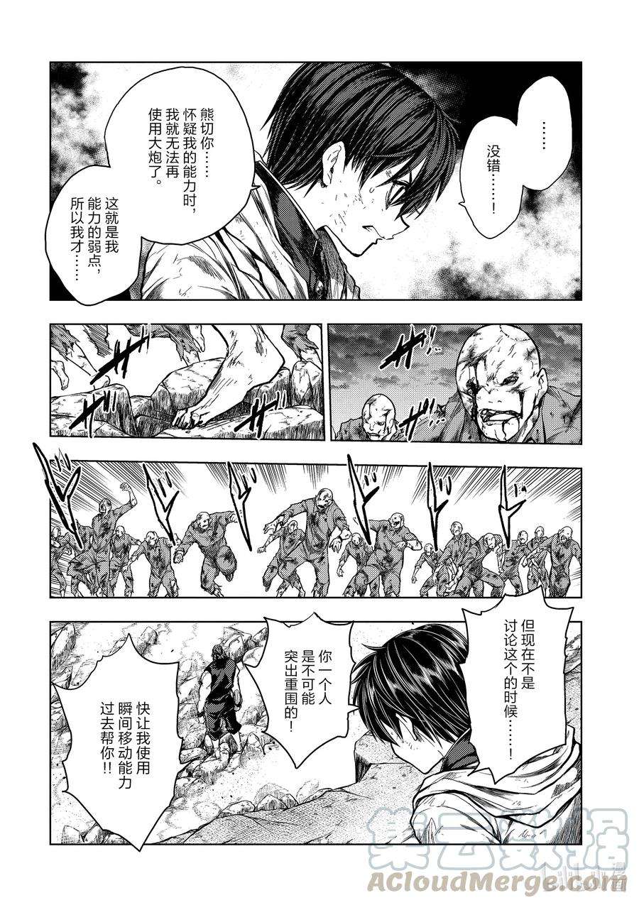 见面5秒开始战斗138 138