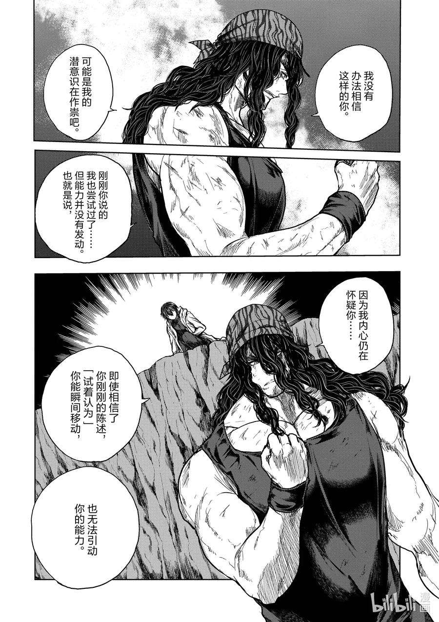 见面5秒开始战斗138 138