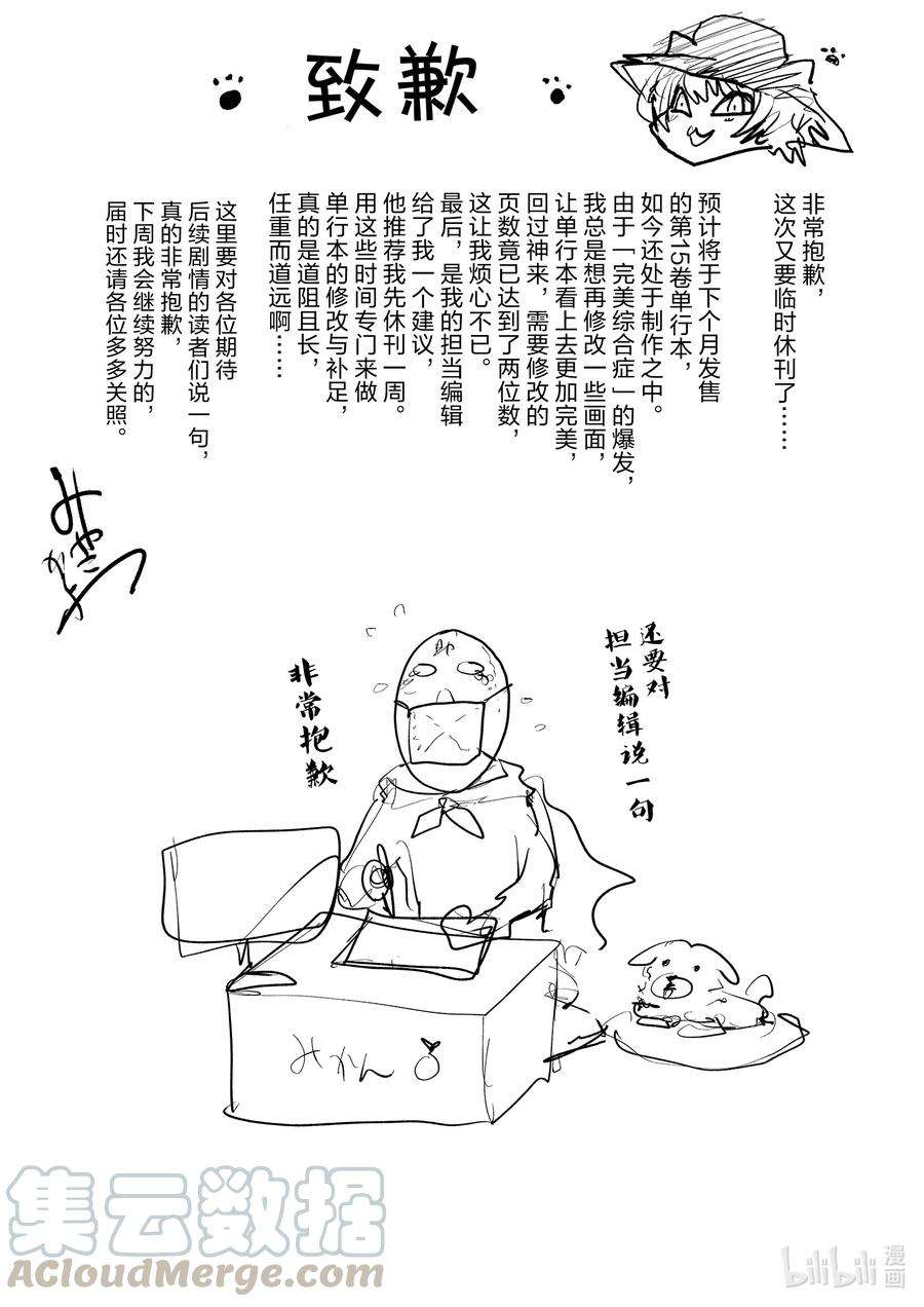 见面5秒开始战斗休刊致歉 休刊致歉