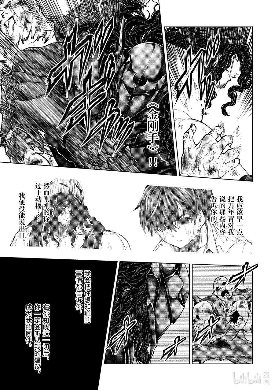 见面5秒开始战斗139 139