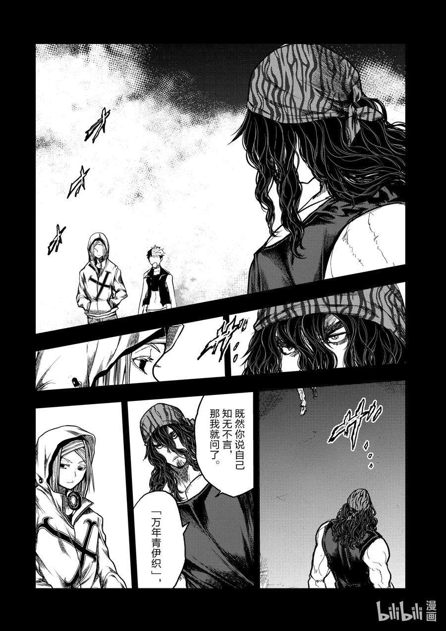 见面5秒开始战斗139 139