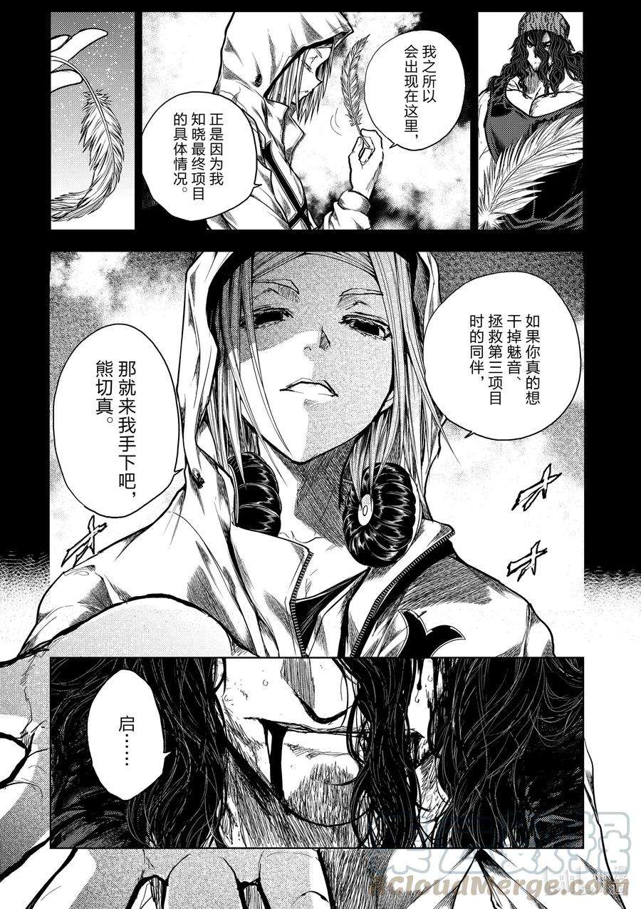 见面5秒开始战斗140 140