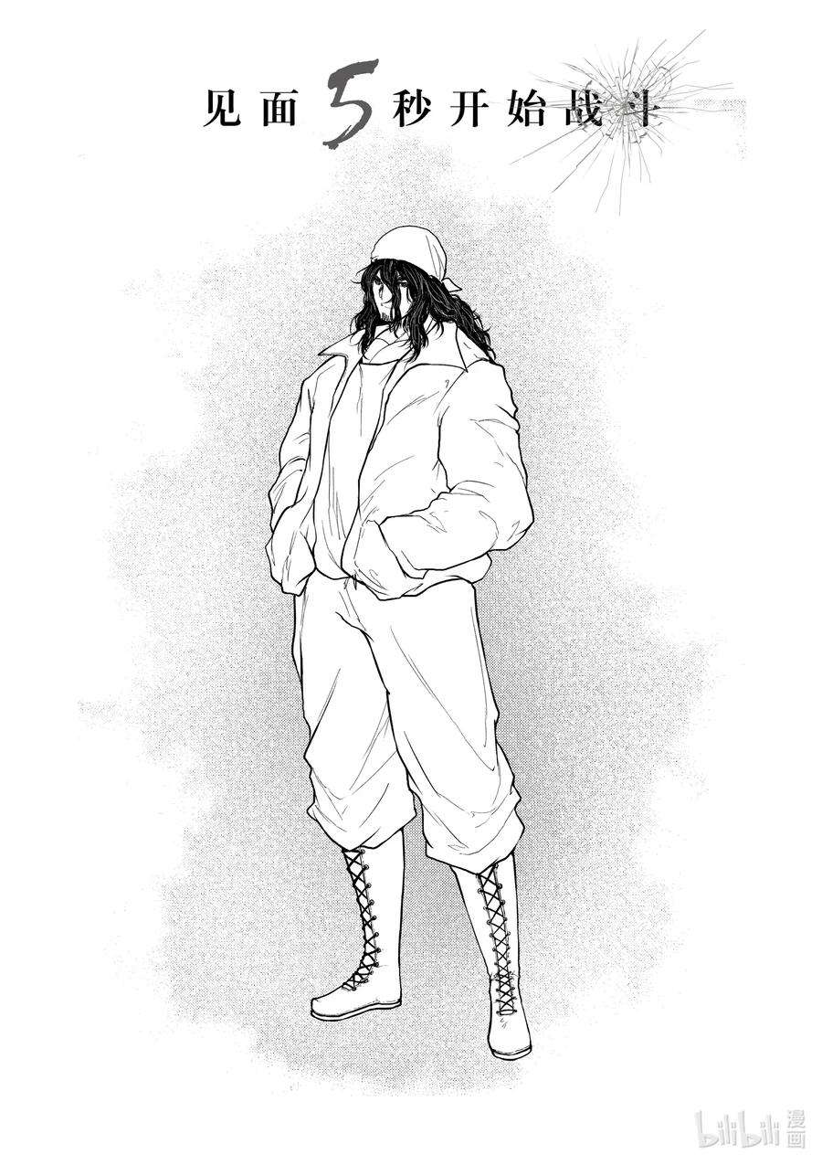 见面5秒开始战斗141 141