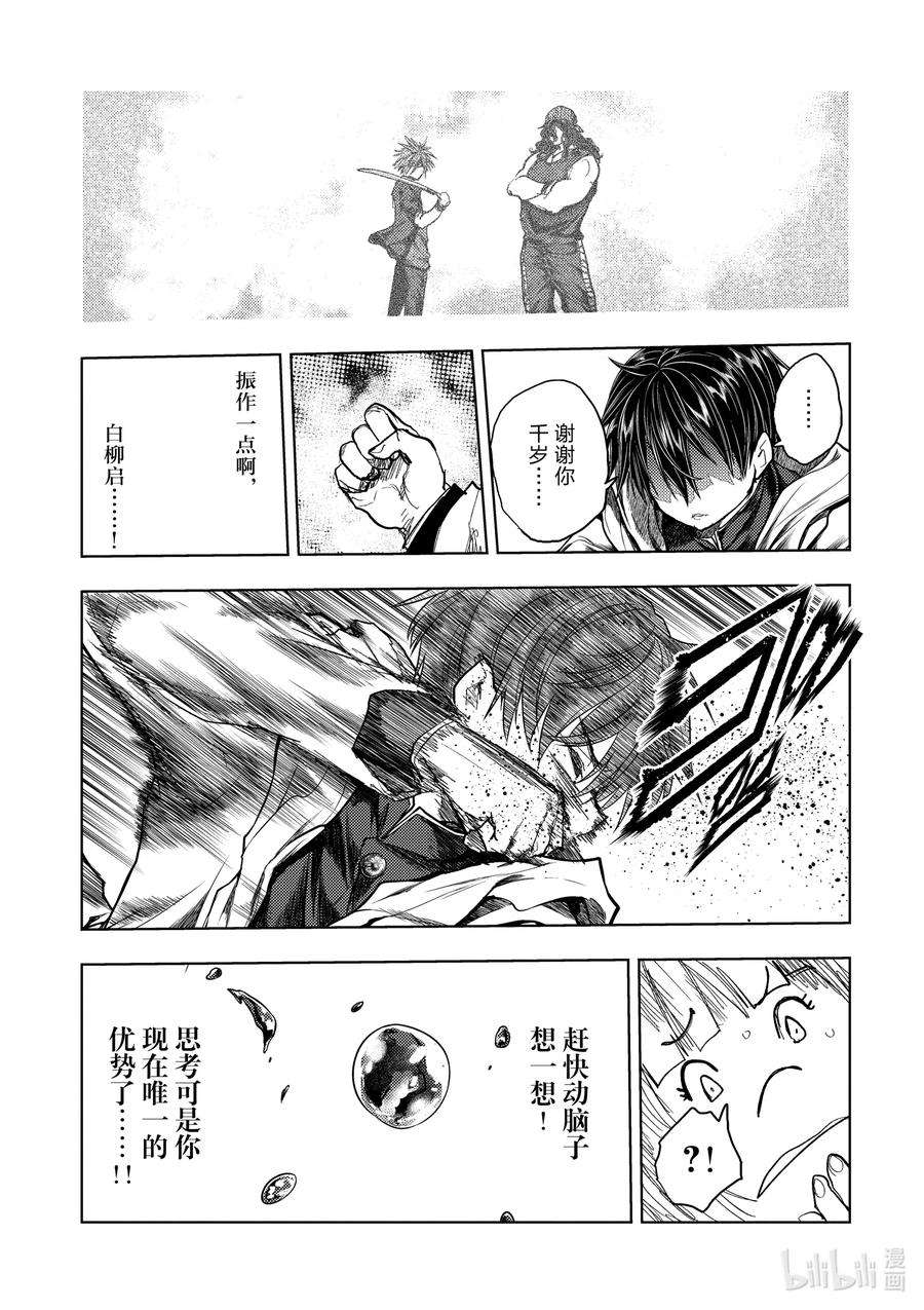 见面5秒开始战斗141 141