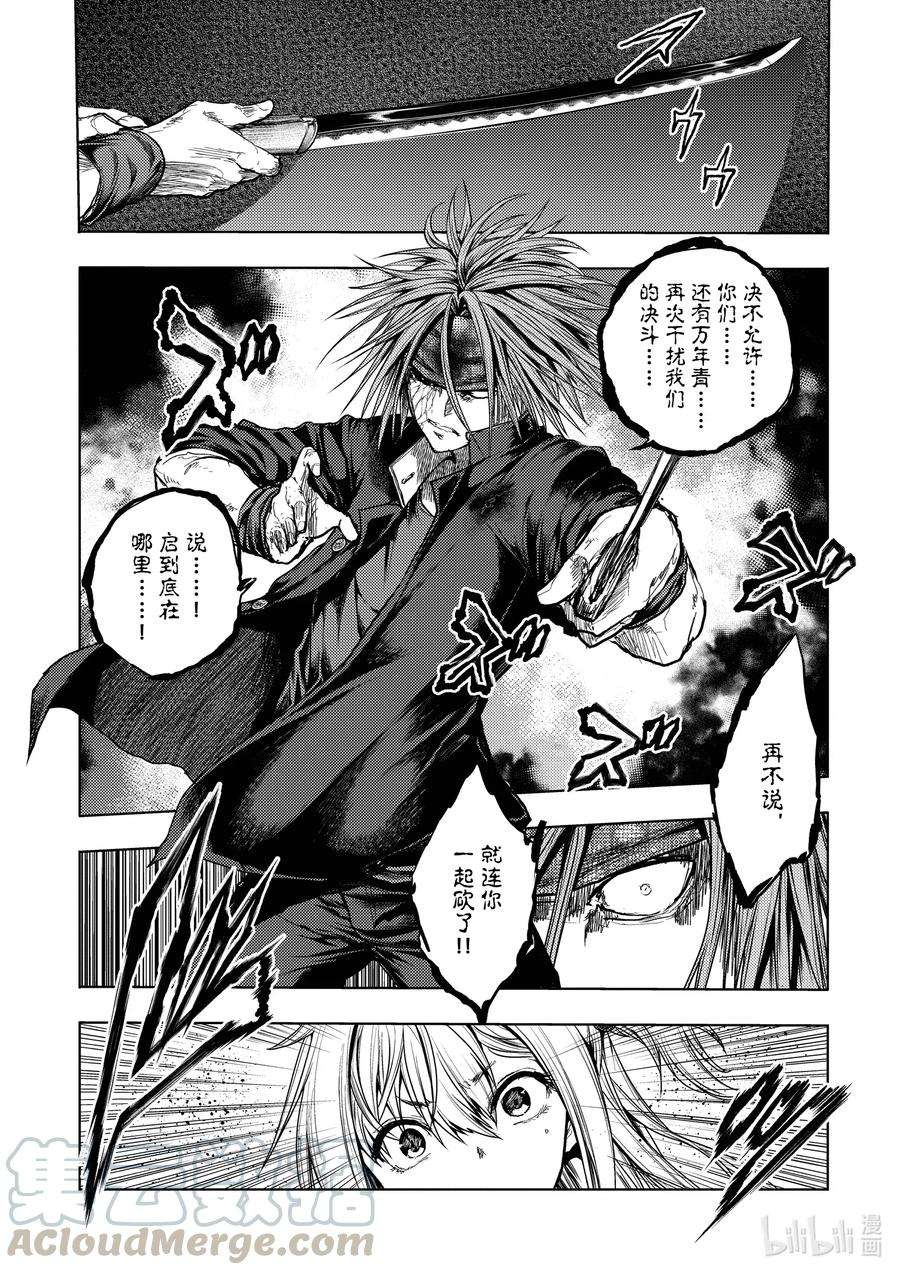 见面5秒开始战斗142 142