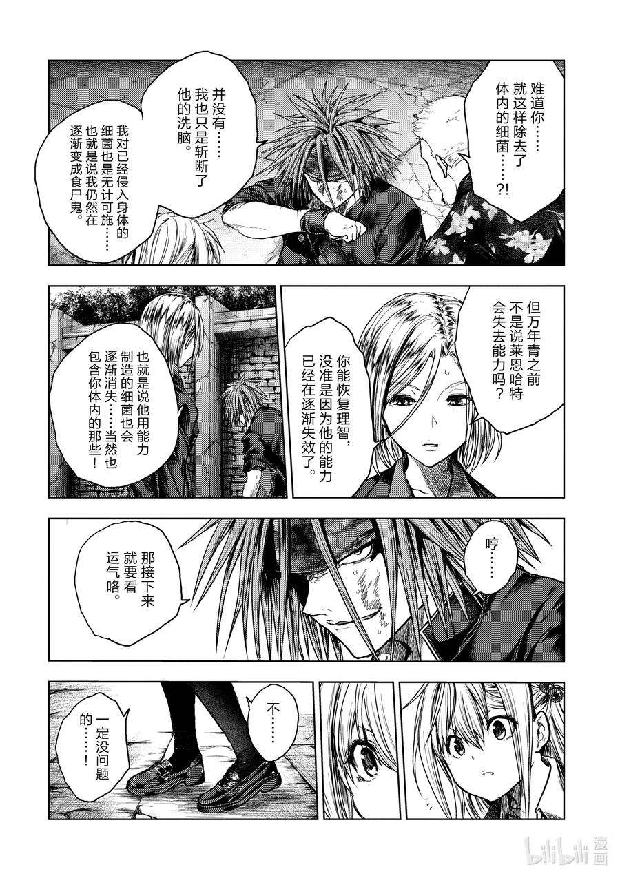 见面5秒开始战斗143 143