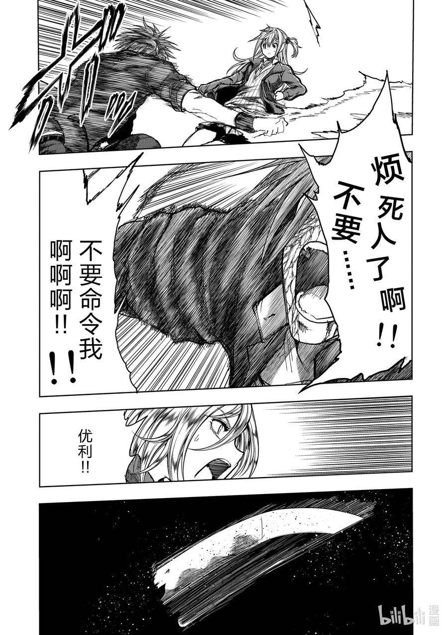 见面5秒开始战斗143 143