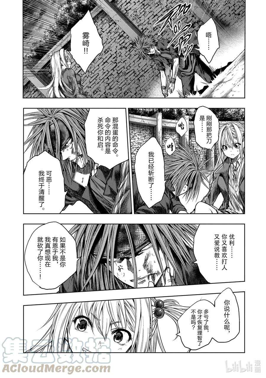 见面5秒开始战斗143 143