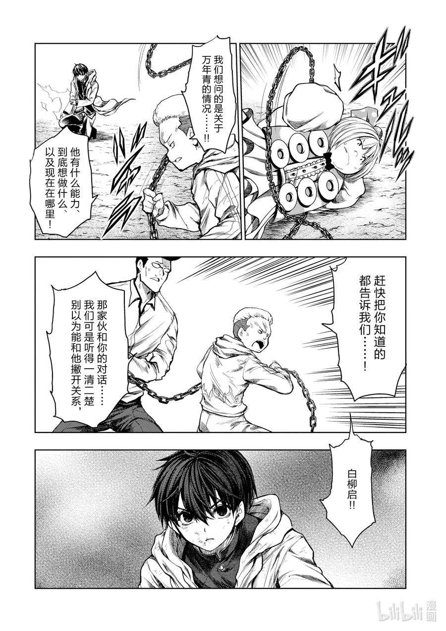 见面5秒开始战斗144 144