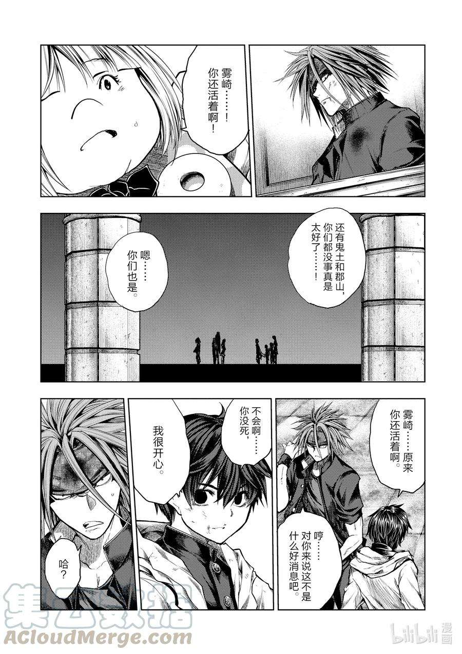 见面5秒开始战斗144 144