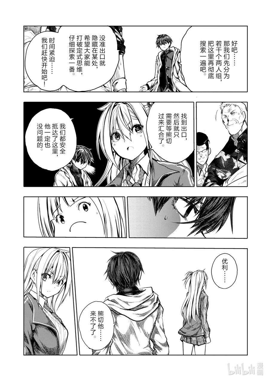 见面5秒开始战斗144 144