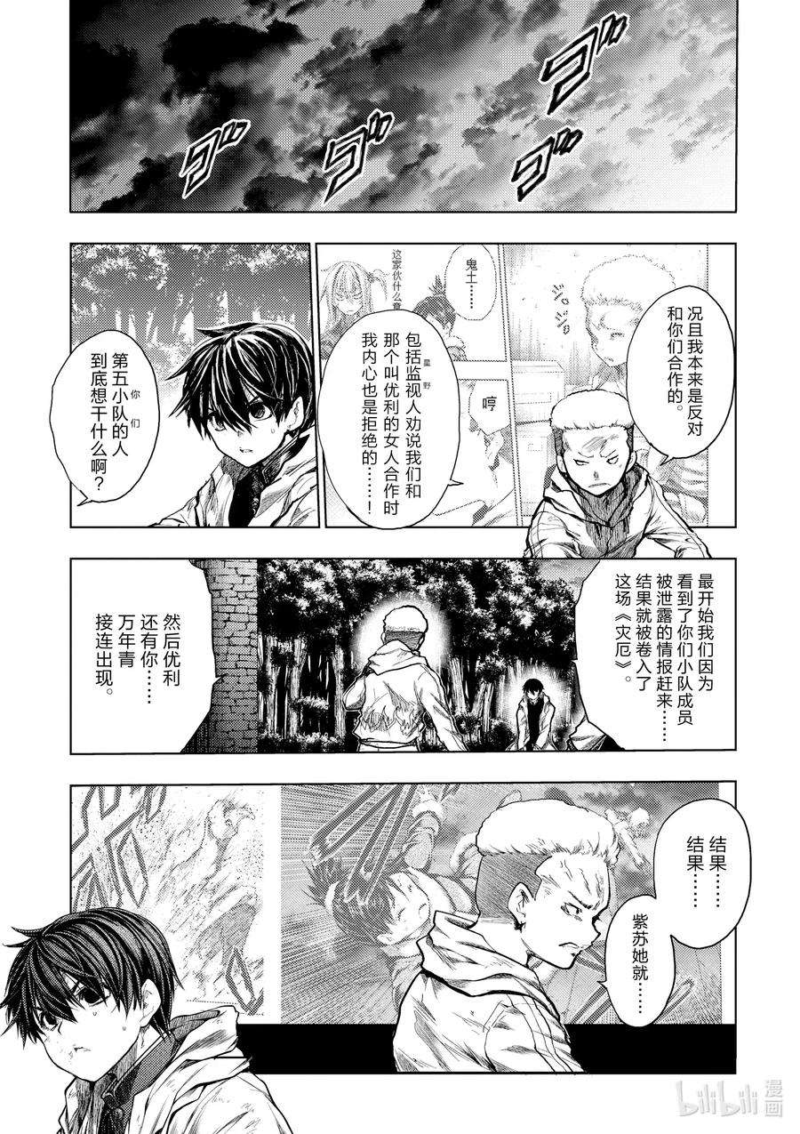 见面5秒开始战斗144 144