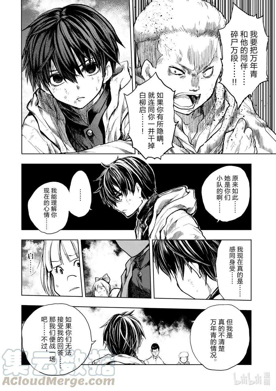 见面5秒开始战斗144 144