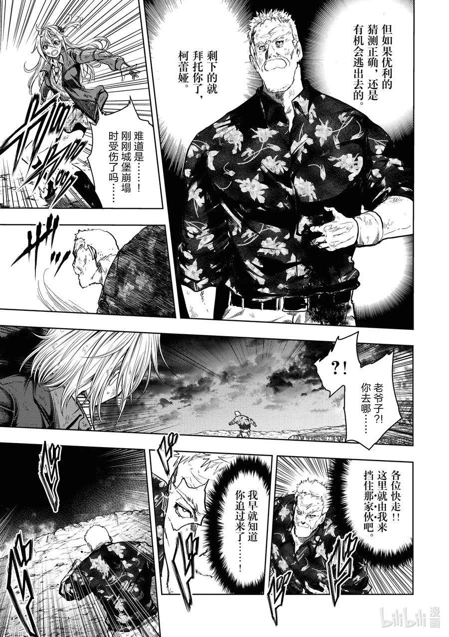 见面5秒开始战斗145 145