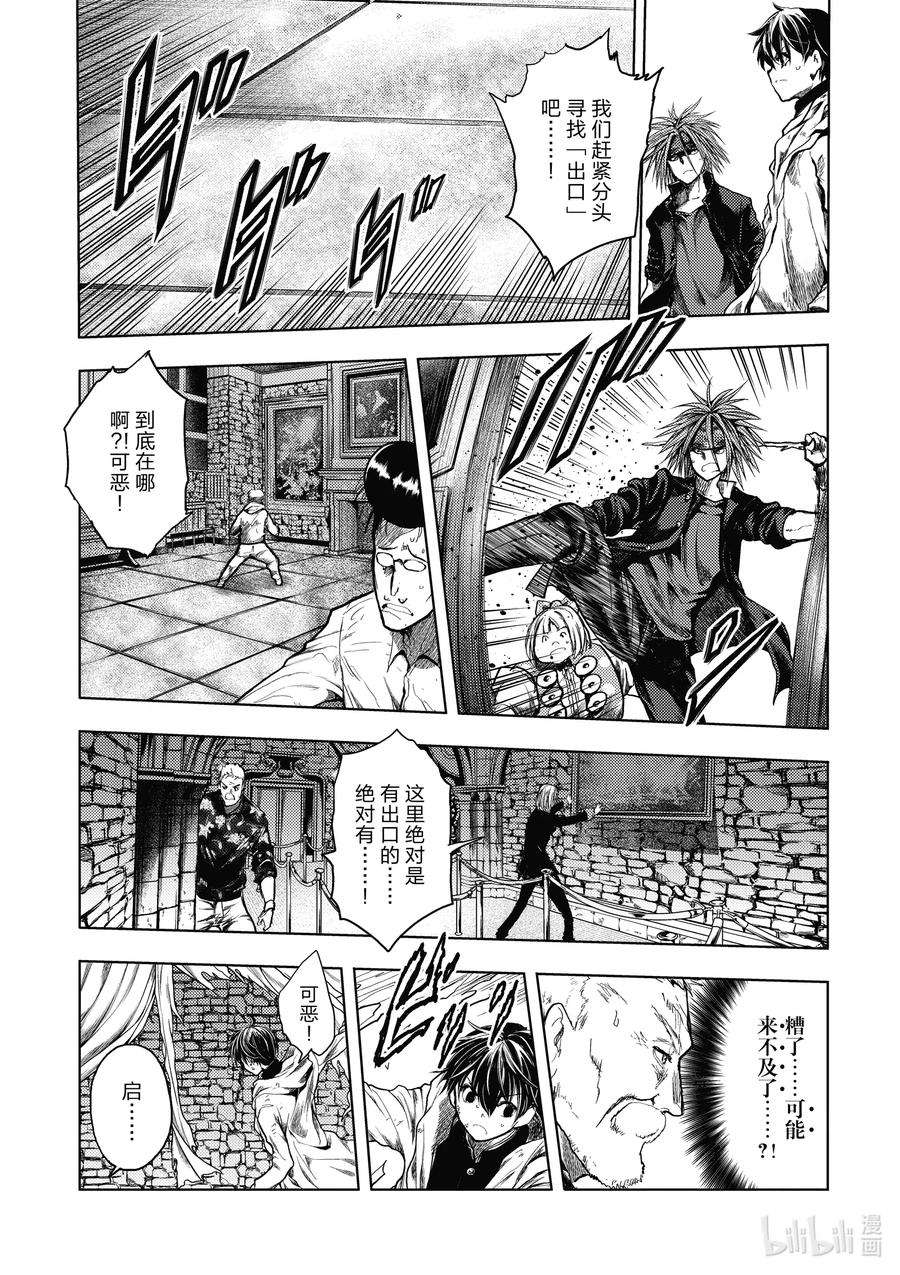 见面5秒开始战斗145 145