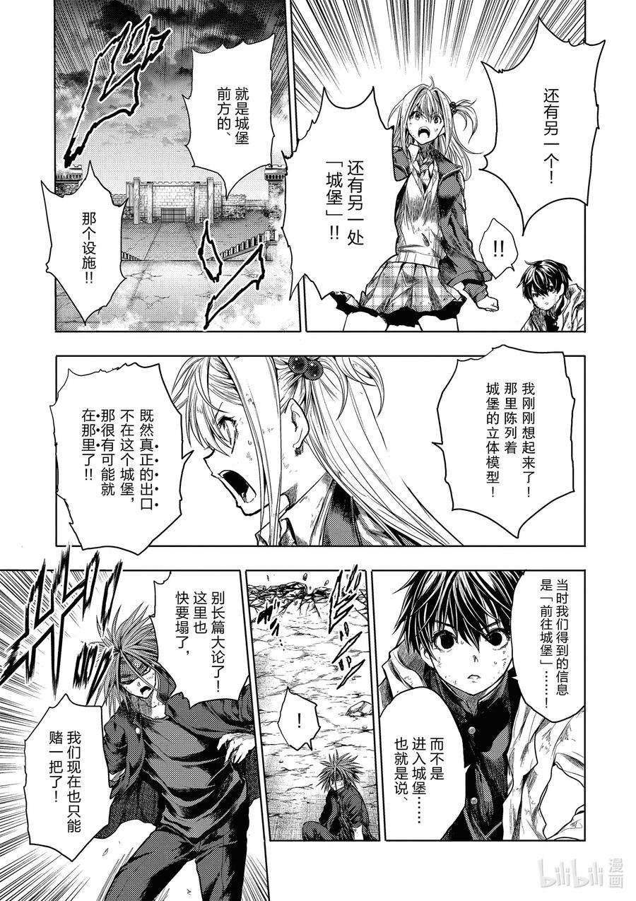 见面5秒开始战斗145 145