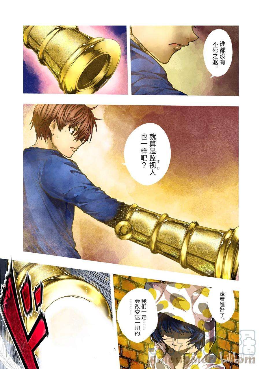 见面5秒开始战斗146 146