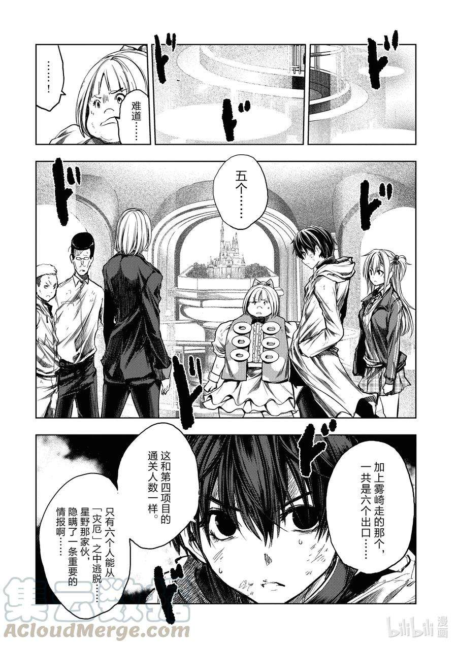 见面5秒开始战斗146 146