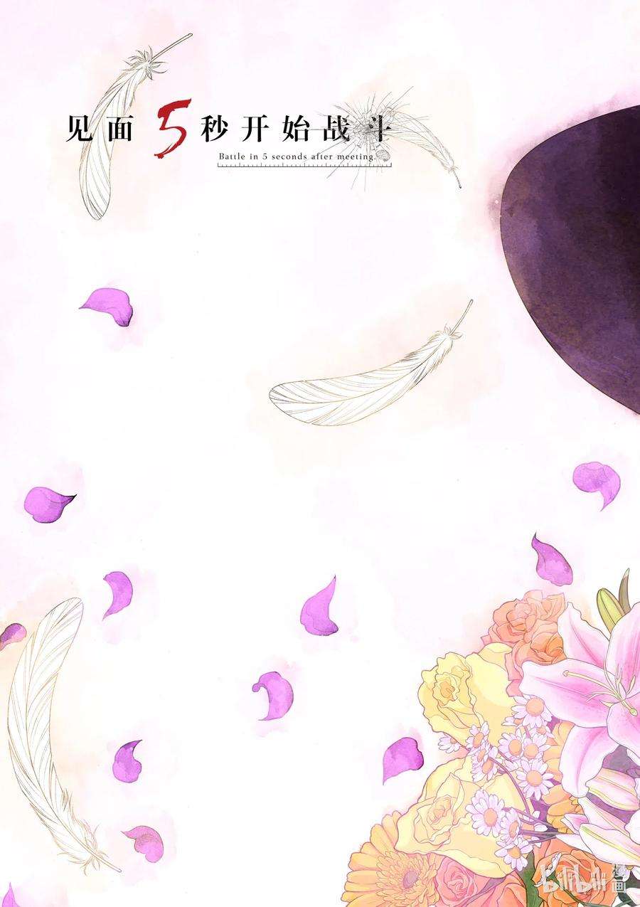 见面5秒开始战斗146 146