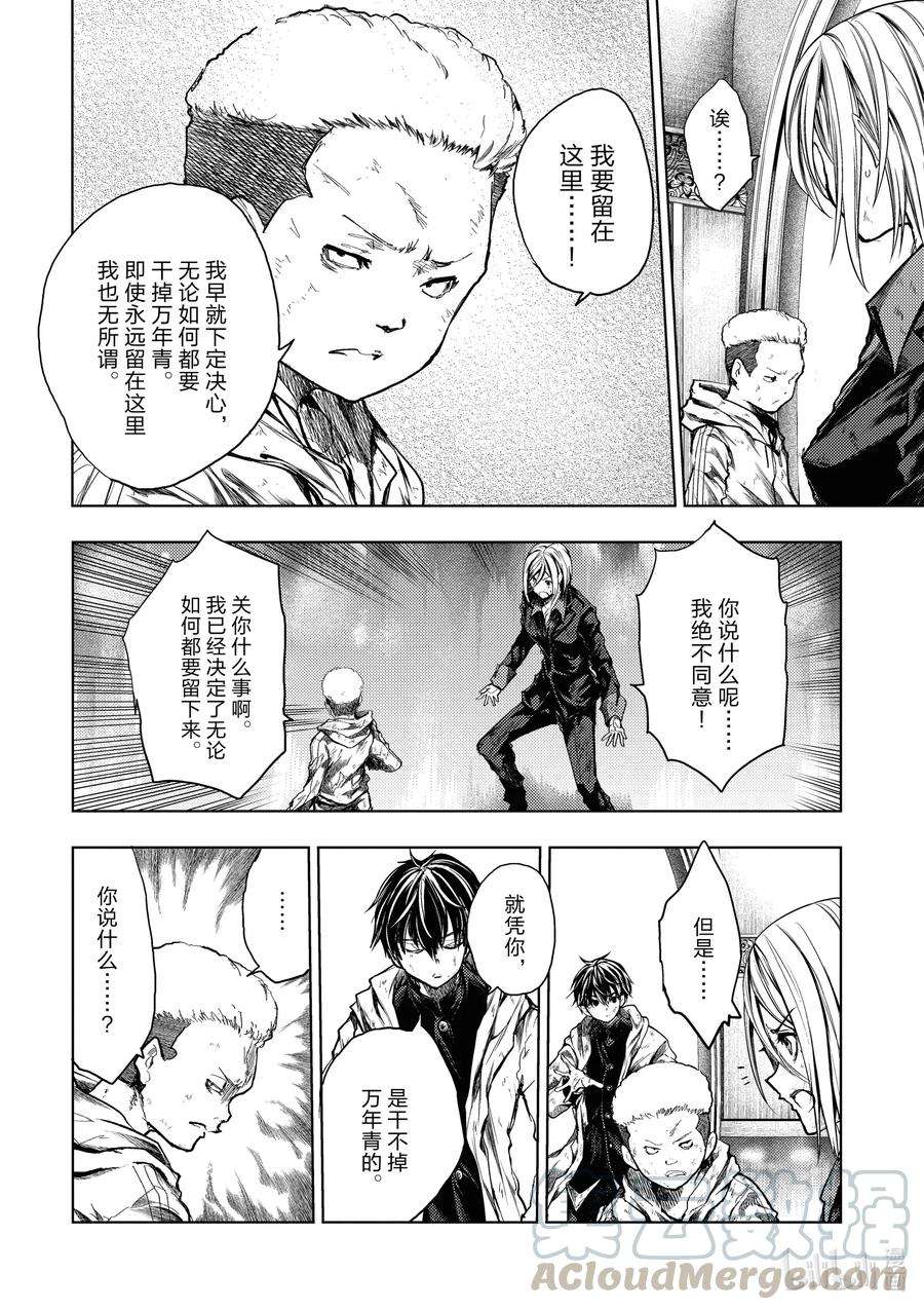 见面5秒开始战斗147 147