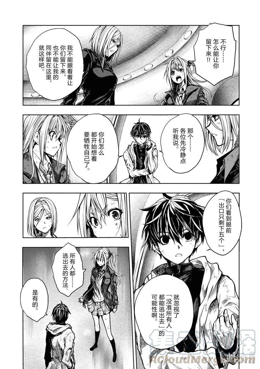 见面5秒开始战斗147 147