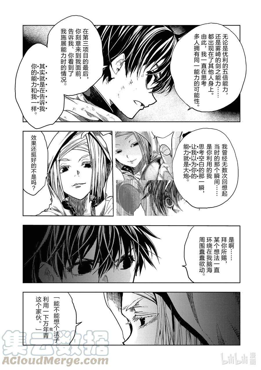 见面5秒开始战斗148 148