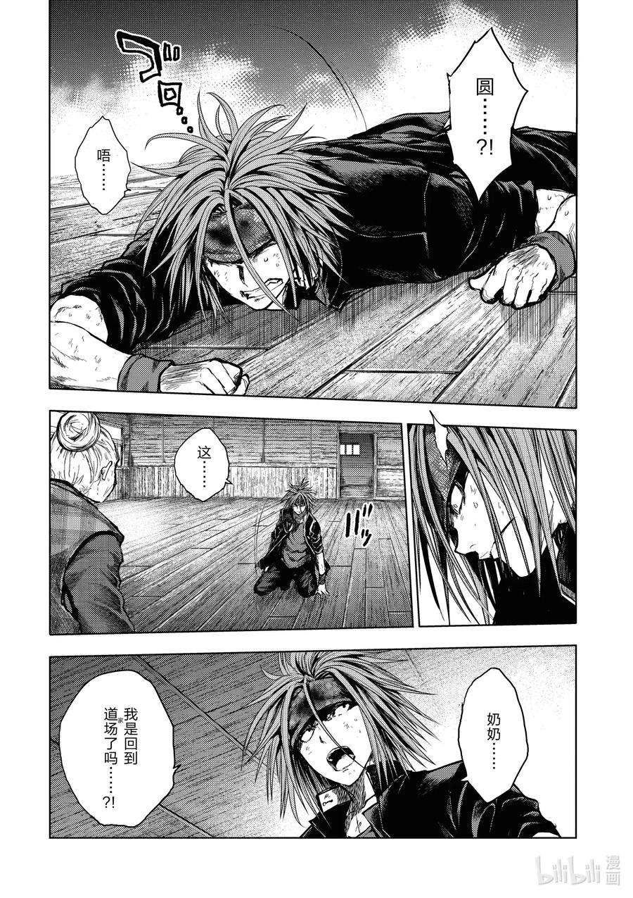 见面5秒开始战斗149 149