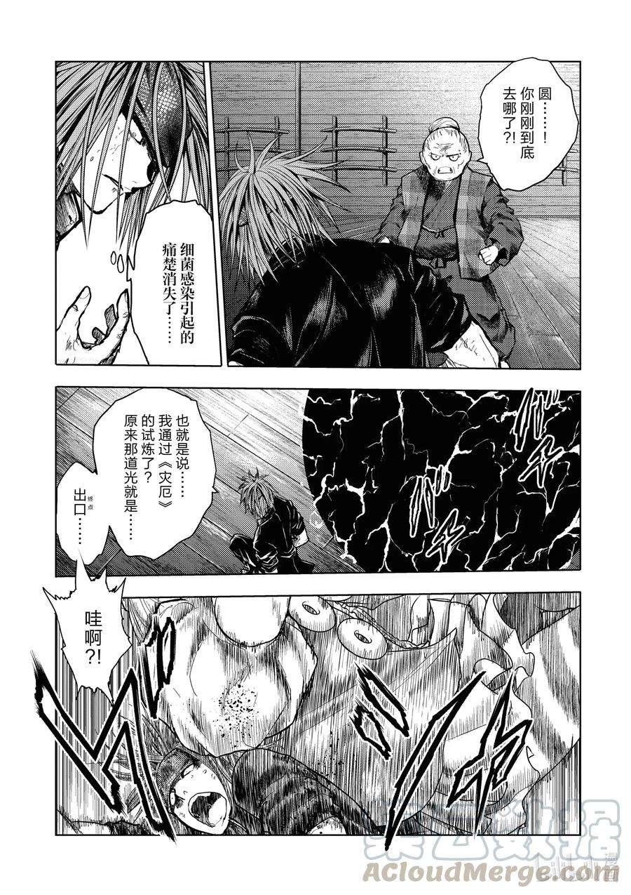 见面5秒开始战斗149 149